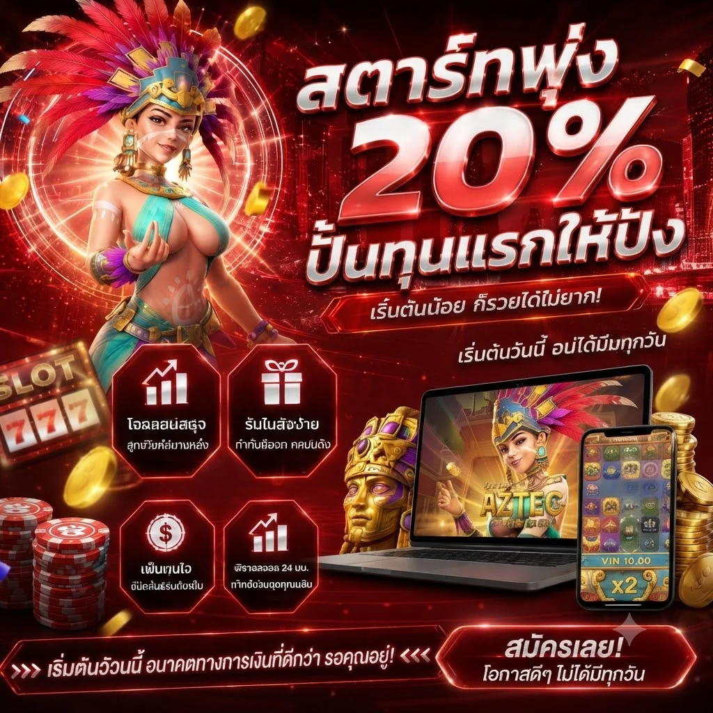 ทดลองเล่นสล็อต Pragmatic Play ฟรี