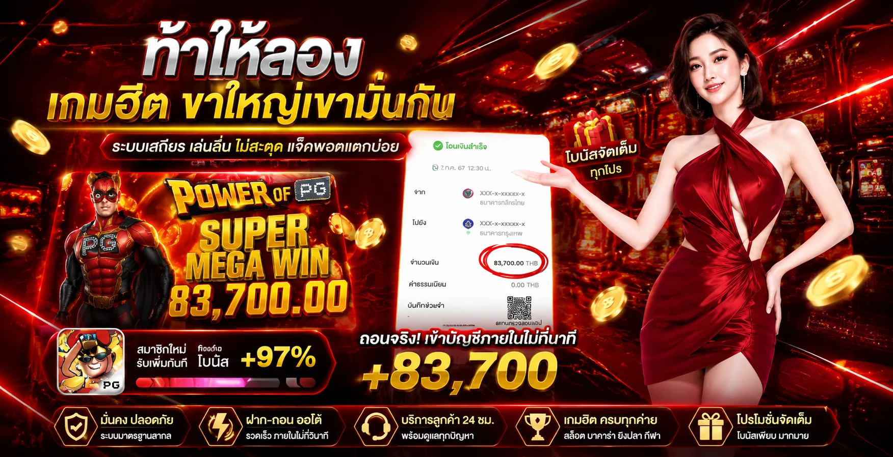 แทงบอลออนไลน์ PGSLOT99 ราคาน้ำดีครบทุกลีก